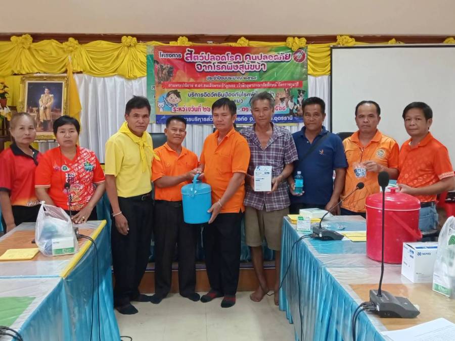 โครงการสัตว์ปลอดโรคคนปลอดภัย จากโรคพิษสุนัขบ้า ประจำปี พ.ศ 2568