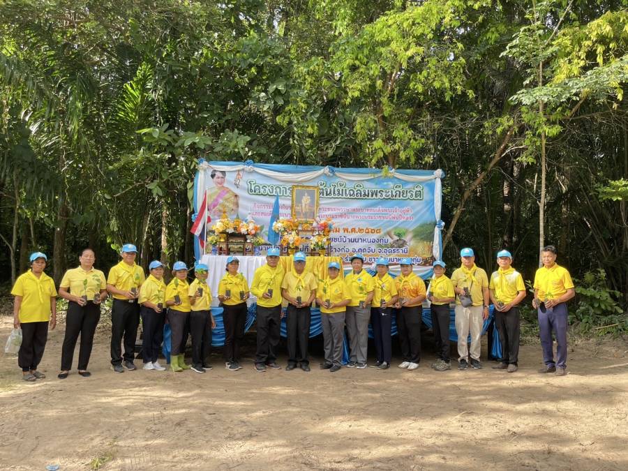 โครงการปลูกต้นไม้เฉลิมพระเกียรติ ประจำปี 2568