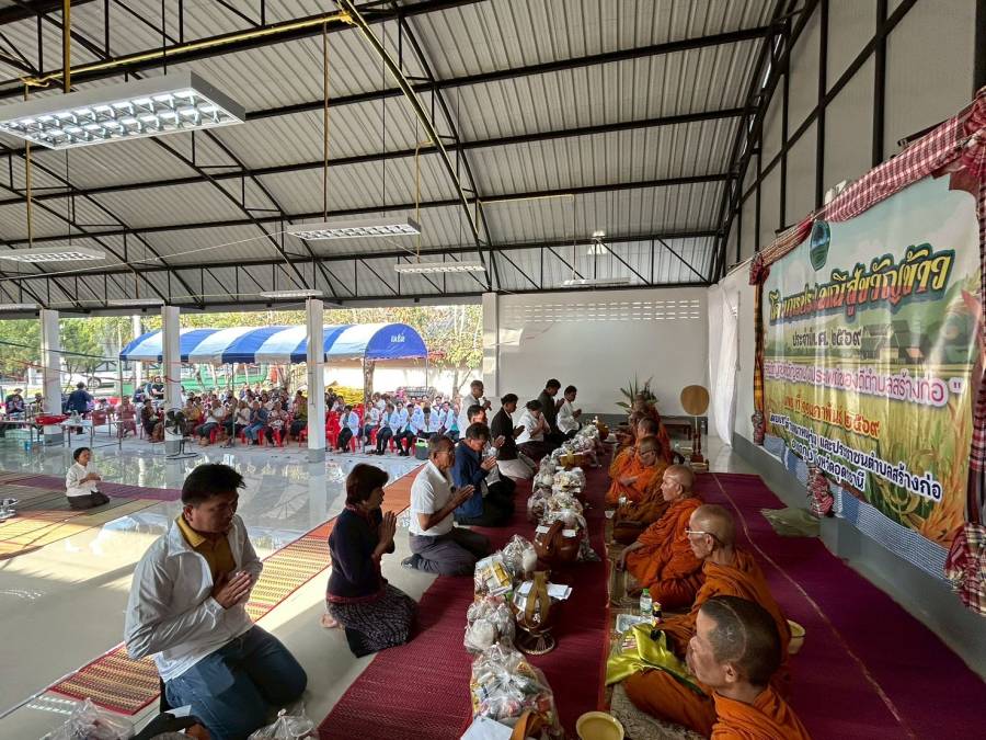 โครงการประเพณีสู่ขวัญข้าว ประจำปีงบประมาณ 2569