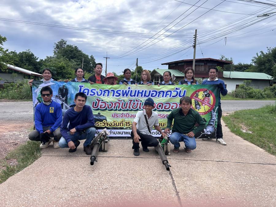งานป้องกันและบรรเทาสาธารณภัย ได้ดำเนินการพ่นหมอกควันเพื่อป้องกัน การเกิดโรค ไข้เลือดออก ระหว่างวันที่ 15 - 25 มิถุนายน 2569